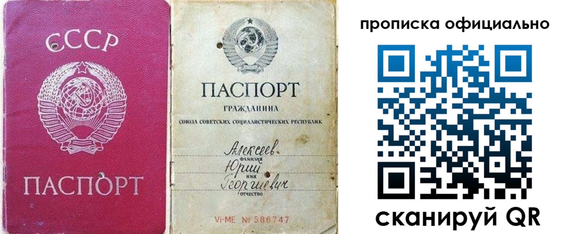 временная регистрация в квартире в Куртамыше