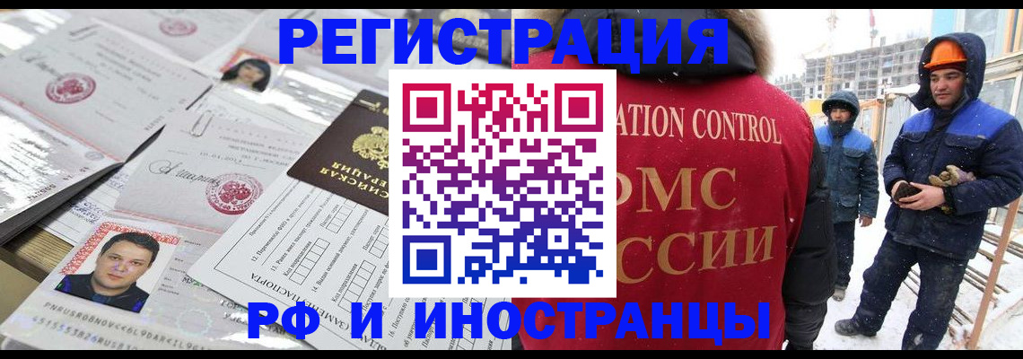 где прописаться в Куртамыше