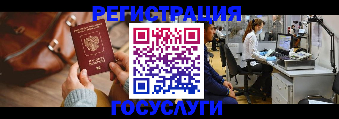 временная регистрация законно в Куртамыше