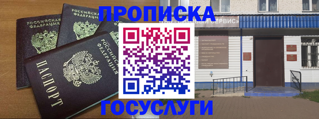 регистрация в Куртамыше