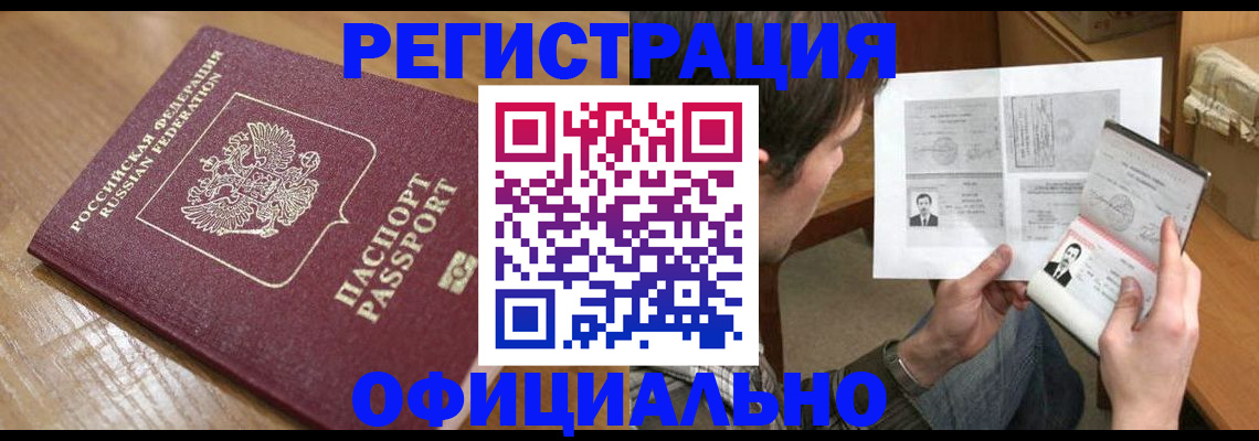 прописка паспорт в Куртамыше